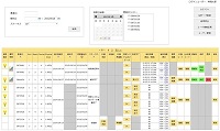 患者QA画面