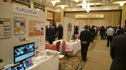 ものづくり企業交流会