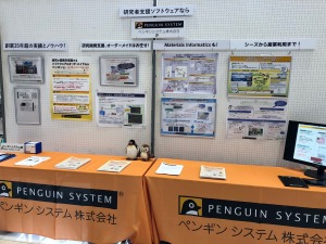 つくばものづくりオーケストラ技術展示会 in 産総研