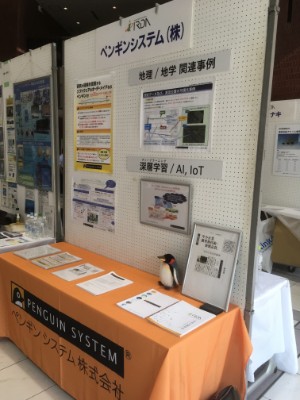 茨城県研究開発支援型企業技術展示会 in 産総研2018