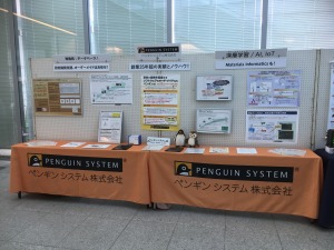 つくばものづくりオーケストラ技術展示会 in 物質・材料研究機構　並木地区