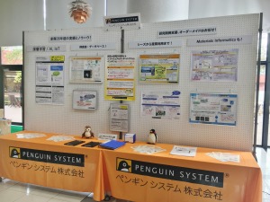 つくばものづくりオーケストラ技術展示会 in 産業技術総合研究所