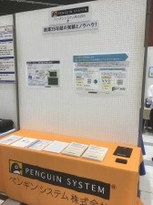 ものづくり技術展示会