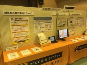 つくばものづくりオーケストラ技術展示会 in 物質・材料研究機構千現地区