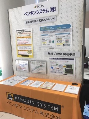 茨城県研究開発支援型企業技術展示会 in 産総研 2019