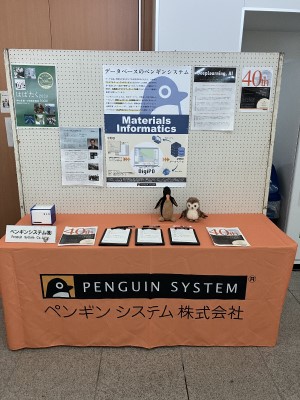 つくばものづくりオーケストラ技術展示会 in 物質・材料研究機構　並木地区