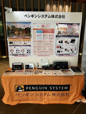 第72回日本農村医学会学術総会