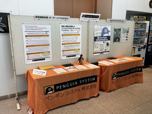 つくばものづくりオーケストラ技術展示会 in 物質・材料研究機構 並木地区