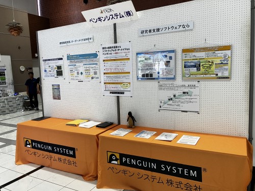 一般社団法人茨城研究開発型企業交流協会(IRDA)技術展示会 in 産総研