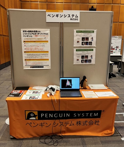 先進技術企業展