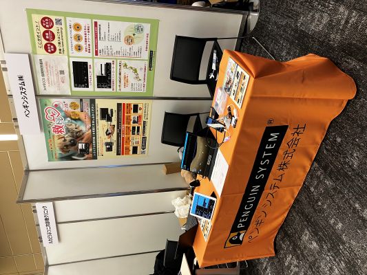 日本獣医救急集中治療学会