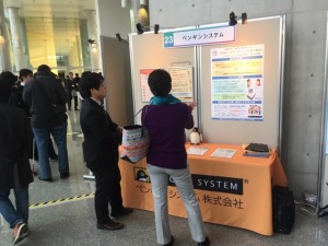 Tsukuba Startup Day