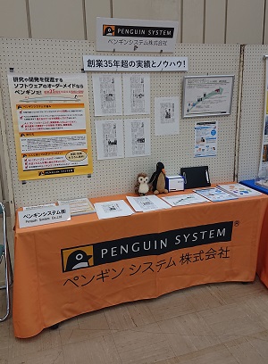 つくばものづくりオーケストラ技術展示会 in 自動車研究所