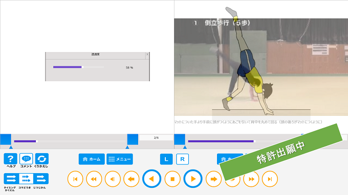 タブレット端末向けソフト 見くらべマスター 見ん者