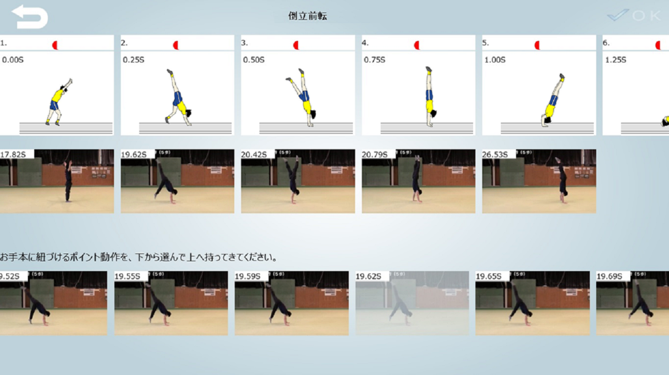 タブレット端末向けソフト　見くらべマスター　見ん者<sup>®</sup> 学校版