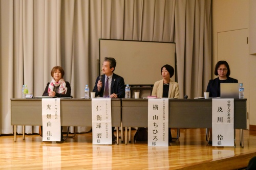 男性育休！どう進めるかシンポジウム